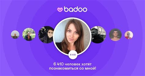 баду поиск|Badoo: Знакомства. Чат. Друзь‪я‬ 17+